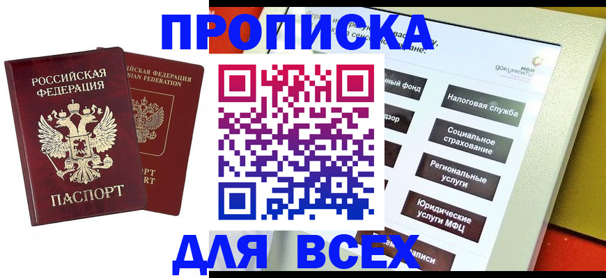 временная регистрация собственник в Верхней Салде