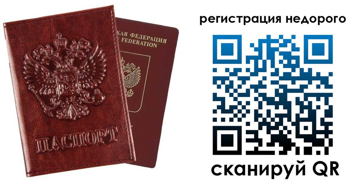 прописка законно в Верхней Салде