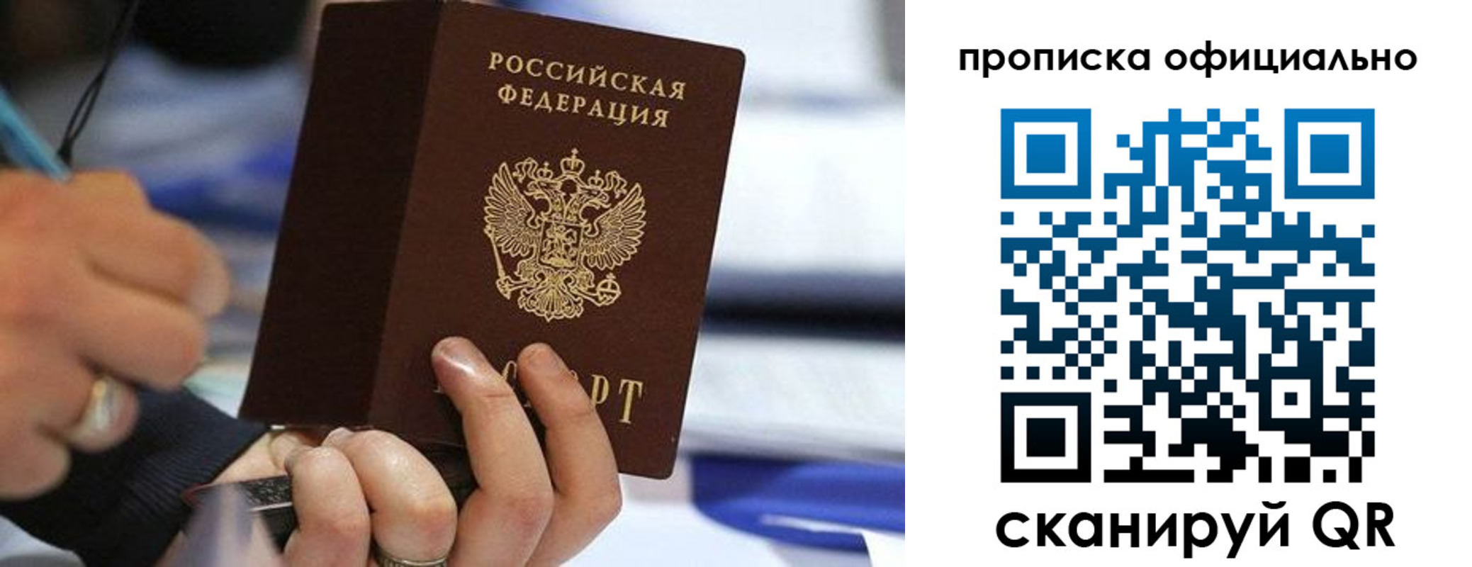 прописка 2025 в Верхней Салде