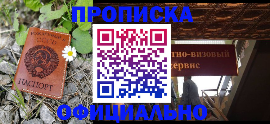 прописка для военкомата в Верхней Салде