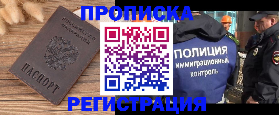 временная регистрация недорого в Верхней Салде