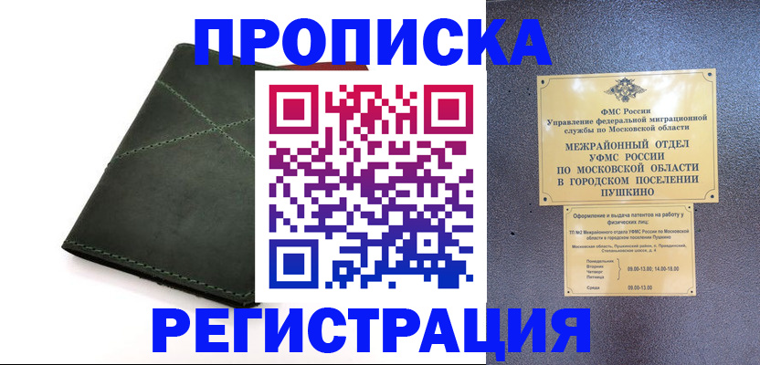 прописка в квартире в Верхней Салде