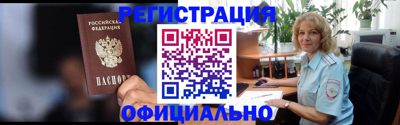 прописка ребенка в Верхней Салде