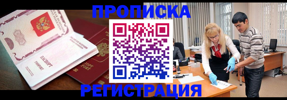 временная регистрация купить в Верхней Салде