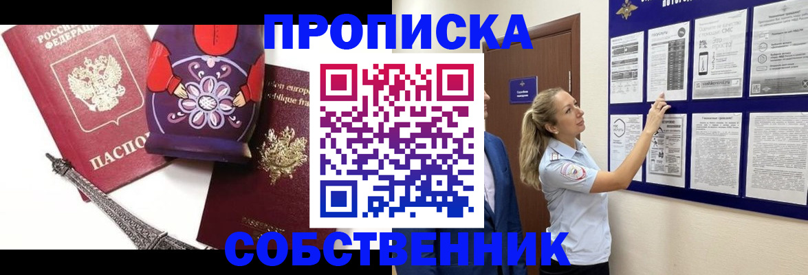 прописка для кредита в Верхней Салде