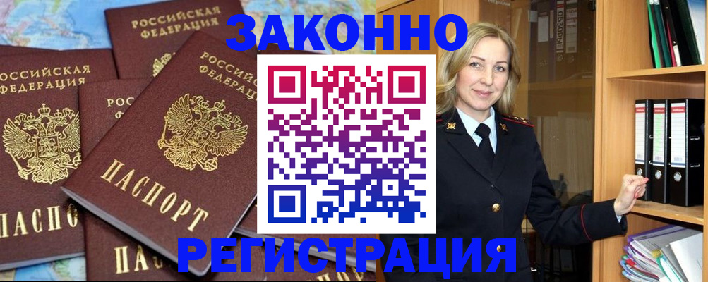 временная регистрация в квартире в Верхней Салде